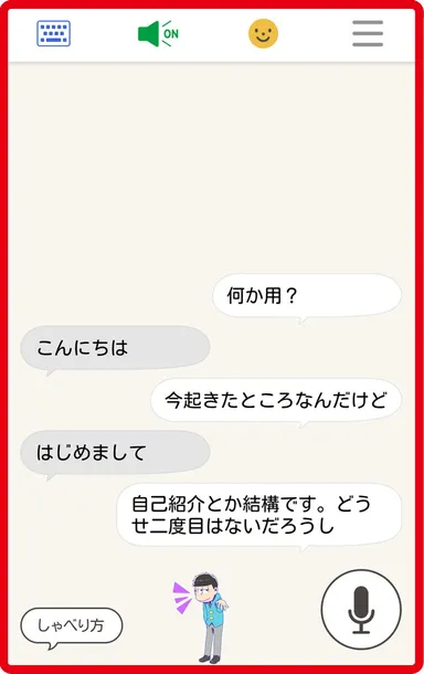 しゃべってコンシェル(R) イメージ3