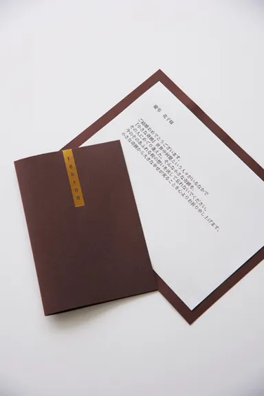 みつぼし　メッセージカード(350文字まで)