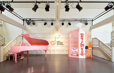 岩下の新生姜ミュージアム【イベントステージ】