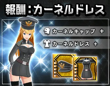 報酬_カーネルドレス