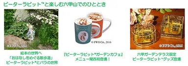 ～ピーターラビット(TM)と楽しむ～　六甲山英国フェア　6月4日（土）～開催