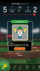 レベルアップ