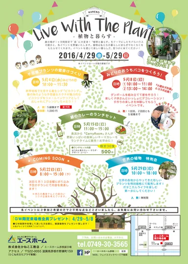 イベントポスター1