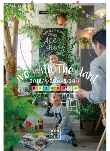 イベントポスター2