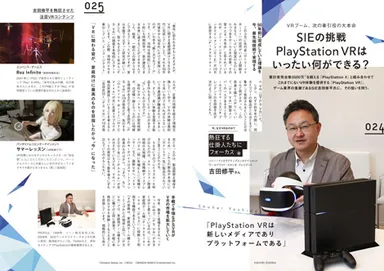 デジモノステーション 2016年6月号