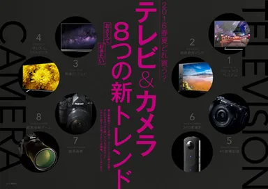 デジモノステーション 2016年6月号