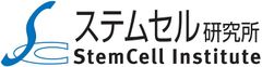 株式会社ステムセル研究所