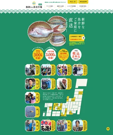 リニューアル後　トップページ