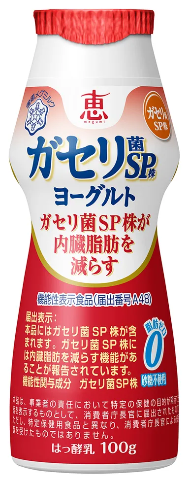 『恵 megumi ガセリ菌SP株ヨーグルト ドリンクタイプ』(100g)