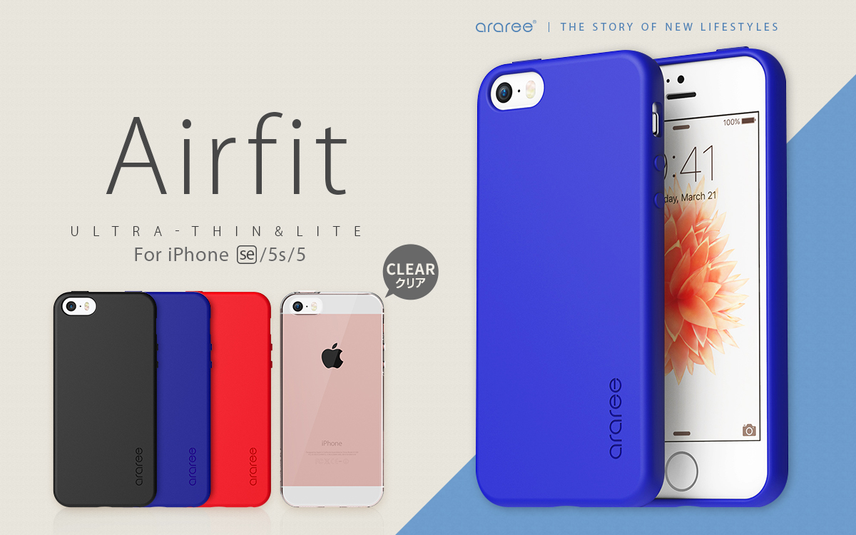 Araree 軽量スリムなiphone Se専用ケース Airfit 発売 株式会社ロア インターナショナルのプレスリリース Araree 軽量スリムなiphone Se専用ケース Airfit 発売 株式会社ロア インターナショナルのプレスリリース