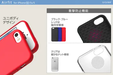 ユニボディデザインの衝撃防止機能