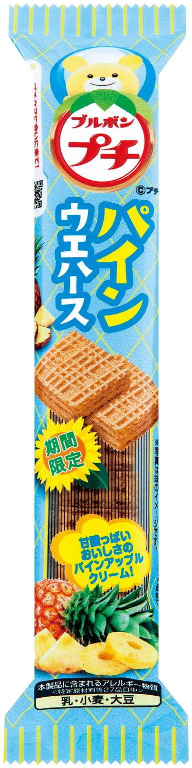 プチパインウエハース