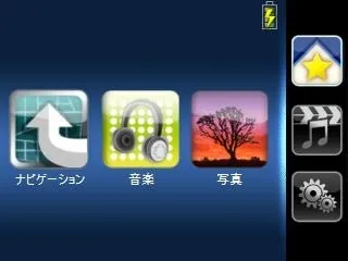 メニュー画面イメージ