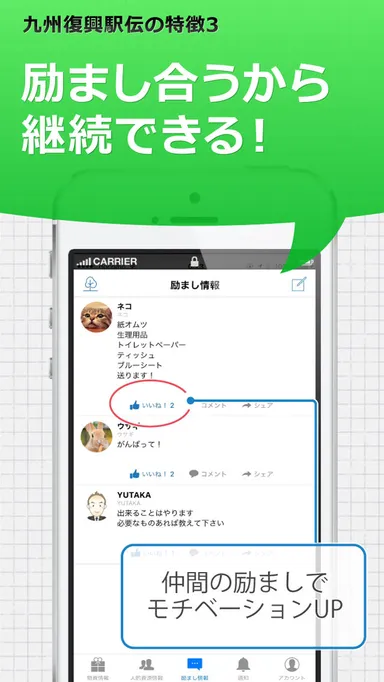 特徴3 励まし合うから継続できる！