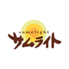 株式会社サムライトのロゴ