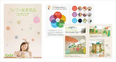 CoFaカタログ無料配布中