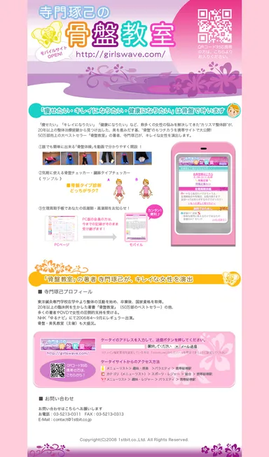 サイトイメージ