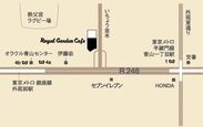 【map】Royal Garden Cafe 青山