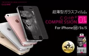 araree、iPhone SEガラスフィルム