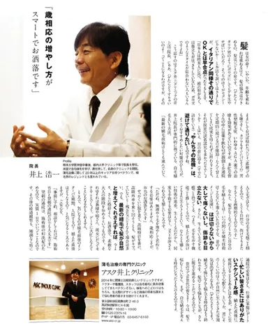 インタビュー記事1