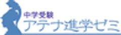 アテナ進学研究所のロゴ