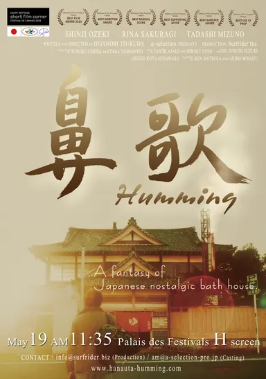 カンヌ国際映画祭公式パンフレット掲載ビジュアル