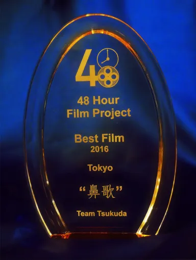 「48時間映画祭」受賞トロフィー