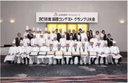 阪急阪神第一ホテルグループ 料理コンテスト