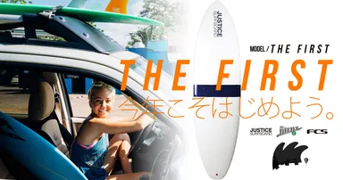 今年こそ始めよう「THE FIRST」シリーズ発売