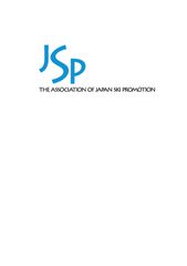 日本スキー産業振興協会