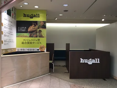 東急百貨店本店　ハグオール『買取ご相談窓口』