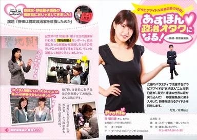 政経電論第16号　新連載