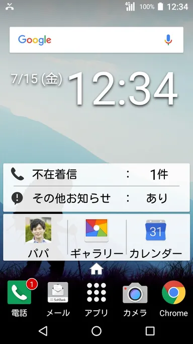 「かんたんビギナーホーム」