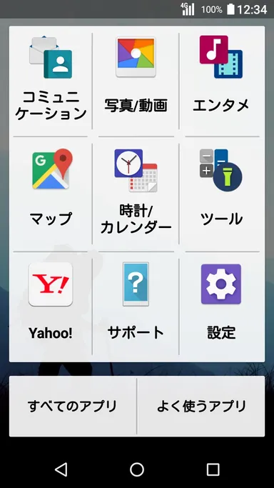 「かんたんビギナーホーム」