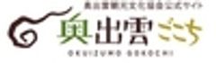 奥出雲ごこち運営事務局のロゴ