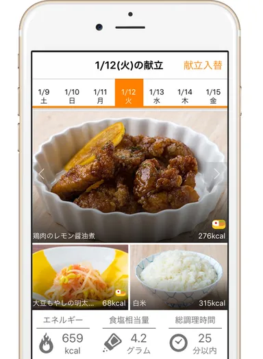 ソラレピアプリ画面イメージ