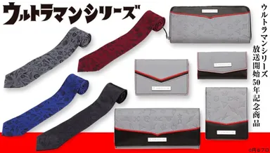 ウルトラマンシリーズ放送開始50年記念アイテム