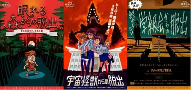 ３公演メインビジュアル