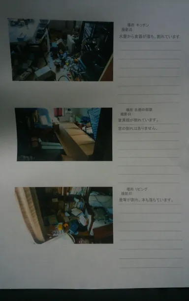 臨時巡回報告書　内容3