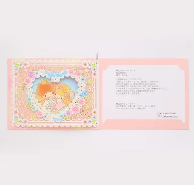 キキ＆ララ電報☆ハートフォトフレーム メッセージ