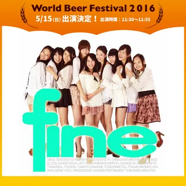 出演者5：fine
