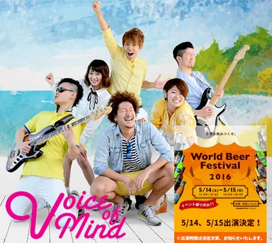 出演者1：Voice of Mind