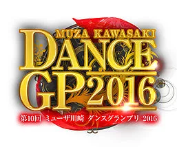 ダンスグランプリロゴ
