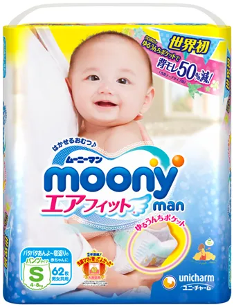 『ムーニーマン エアフィット(R)』Sサイズ(男女共用)