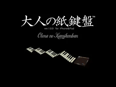 iOS専用アプリを無料ダウンロード