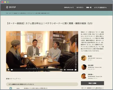 実際の講座画面