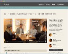 実際の講座画面