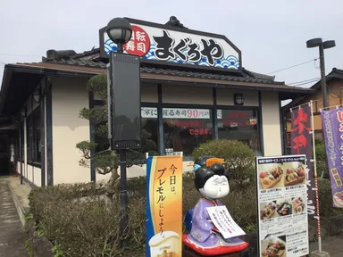 熊本のまぐろやサンロードシティ店