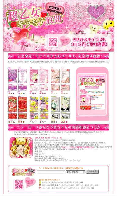 サイトイメージ