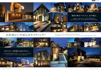 「LEDIUS STYLE BOOK」全28ページ